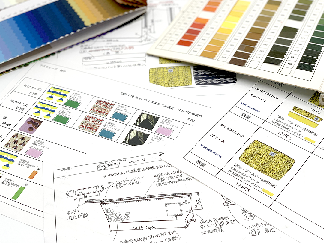 ご提案・仕様書作成